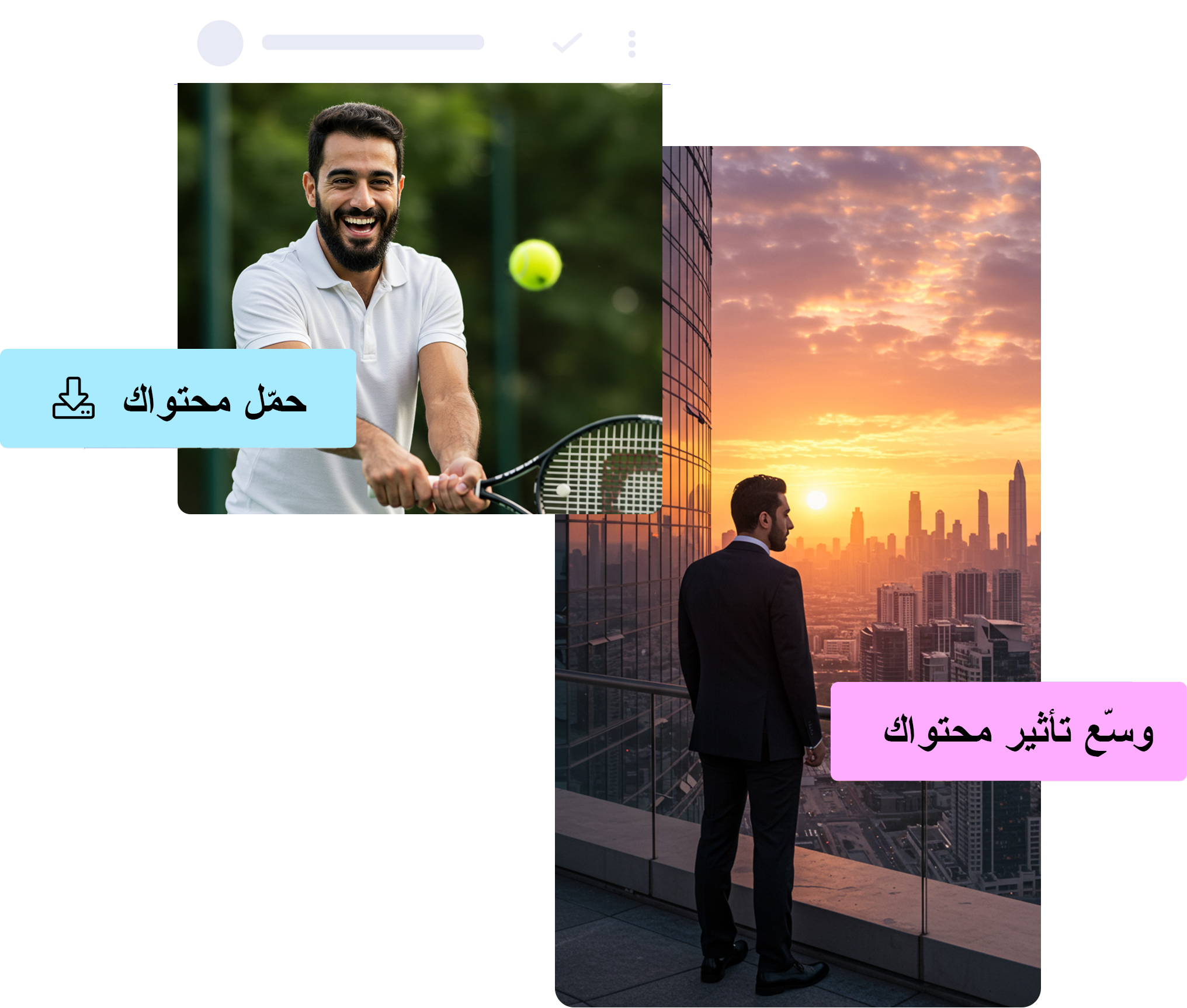 Stylized images of creator posts